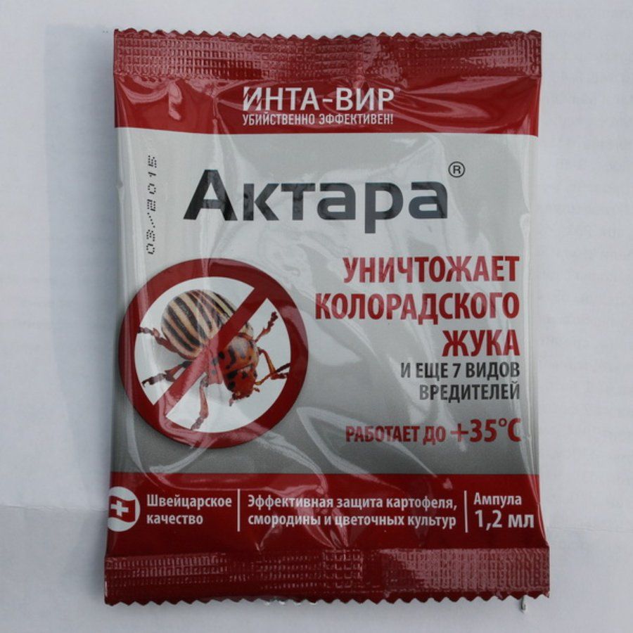 Актара от колорадского жука. Инсектицид Интавир. Отрава Актара.