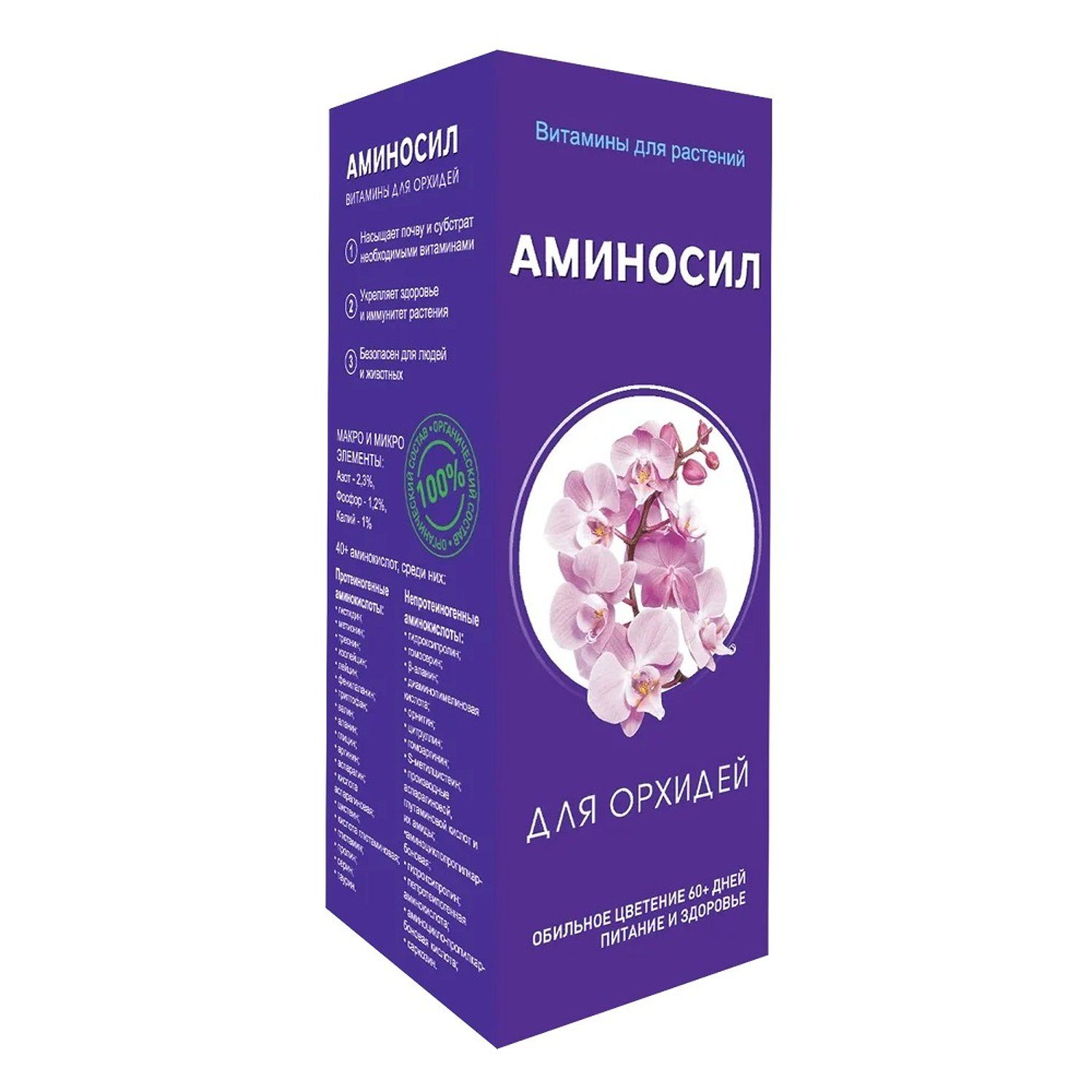 Аминосил паста. Удобрение "аминосил" универсальный витамины для растений 500мл. "Аминосил универсальный 5мл". Аминосил витамины для растений. Аминосил удобрение для орхидей.