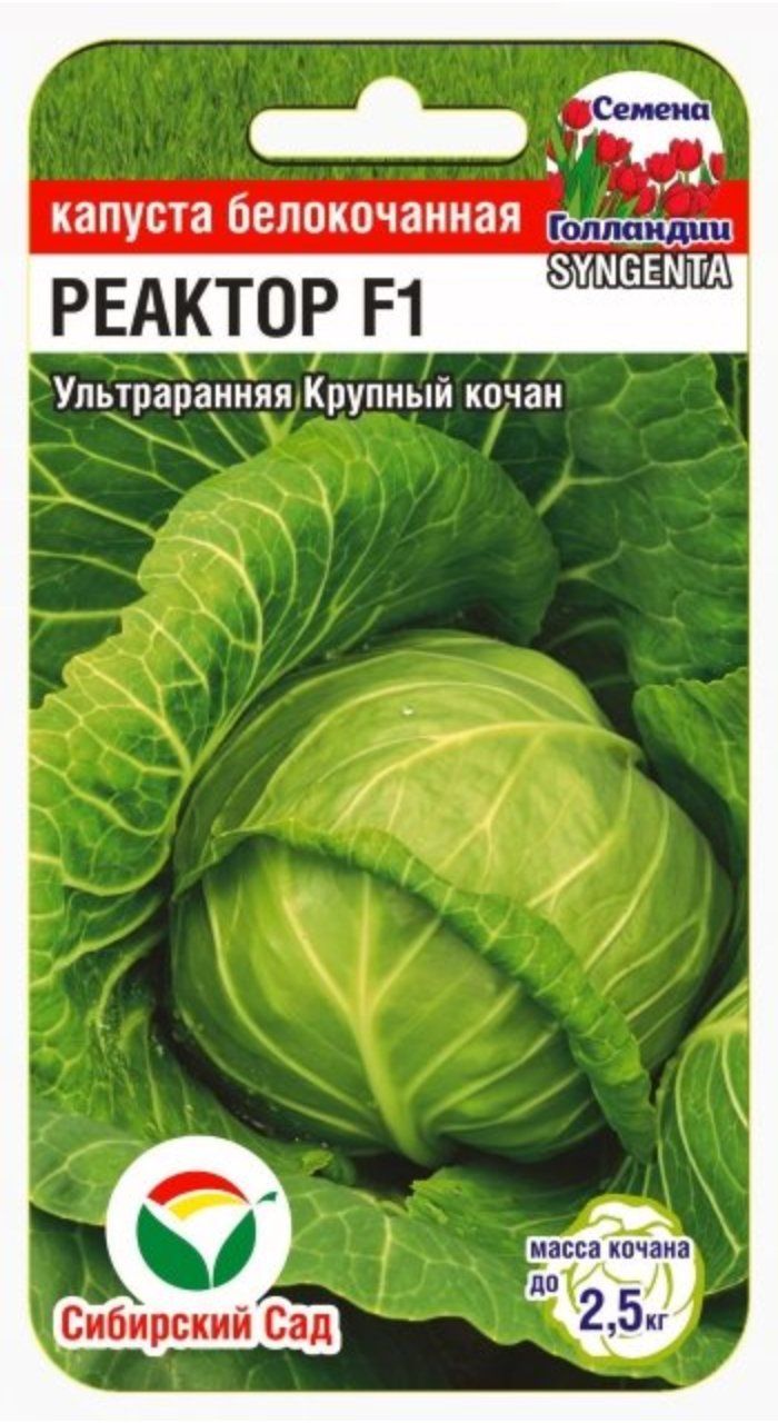 Агрофирма Сибирский Сад Интернет Магазин Каталог 2021